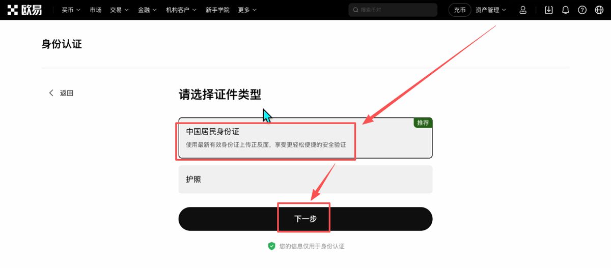 身份认证以及安全设置_图4