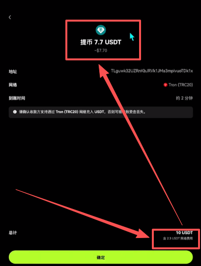 交易所互相转币教程