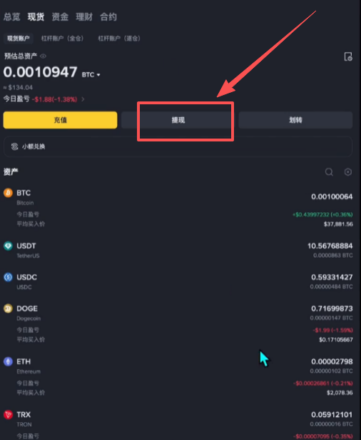交易所互相转币教程