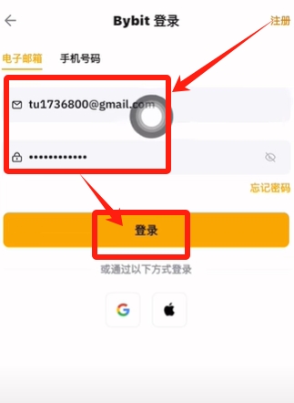 Bybit账户注册_图9