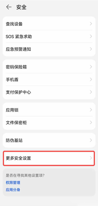 2.华为鸿蒙版_图5