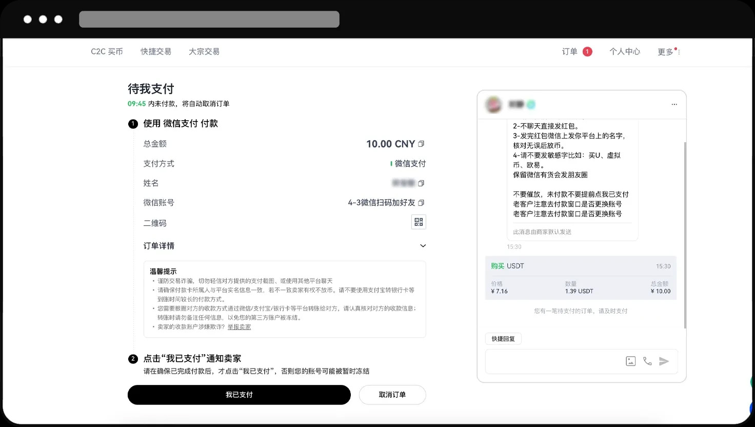 如何在 Web 端进行买币:_图4