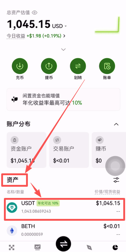收到款项_图3