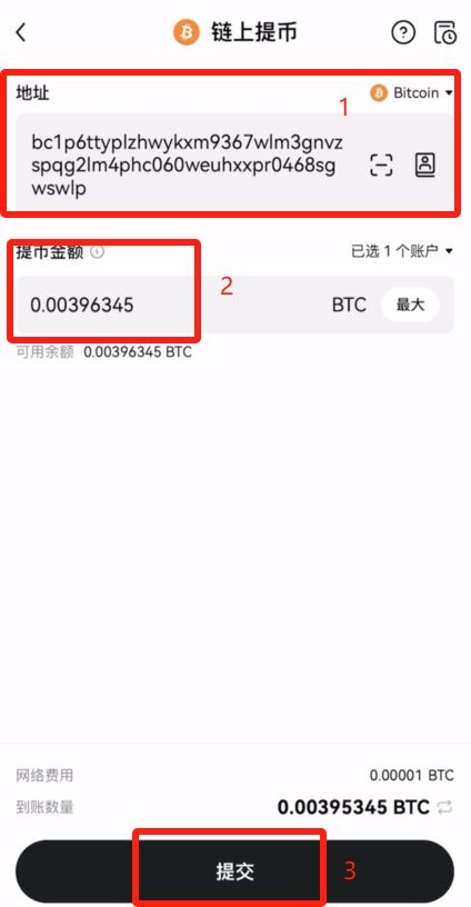 把交易所里面的比特币安全转入钱包,实现真正去中心化存币_16