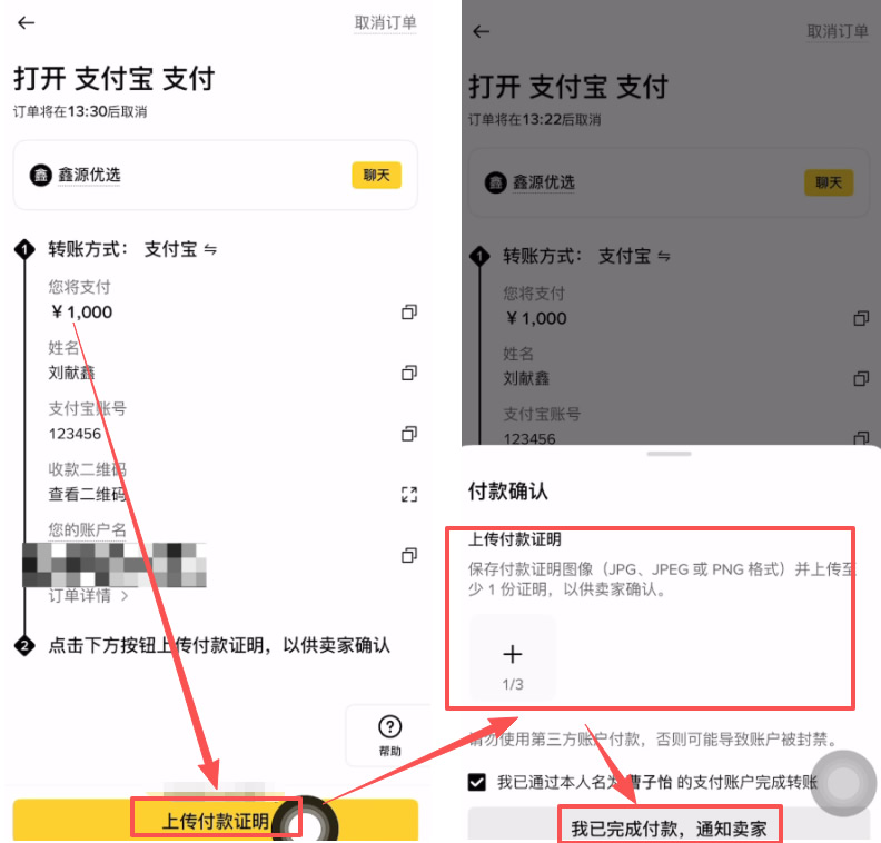 第三步:选择合适的交易区域_图8