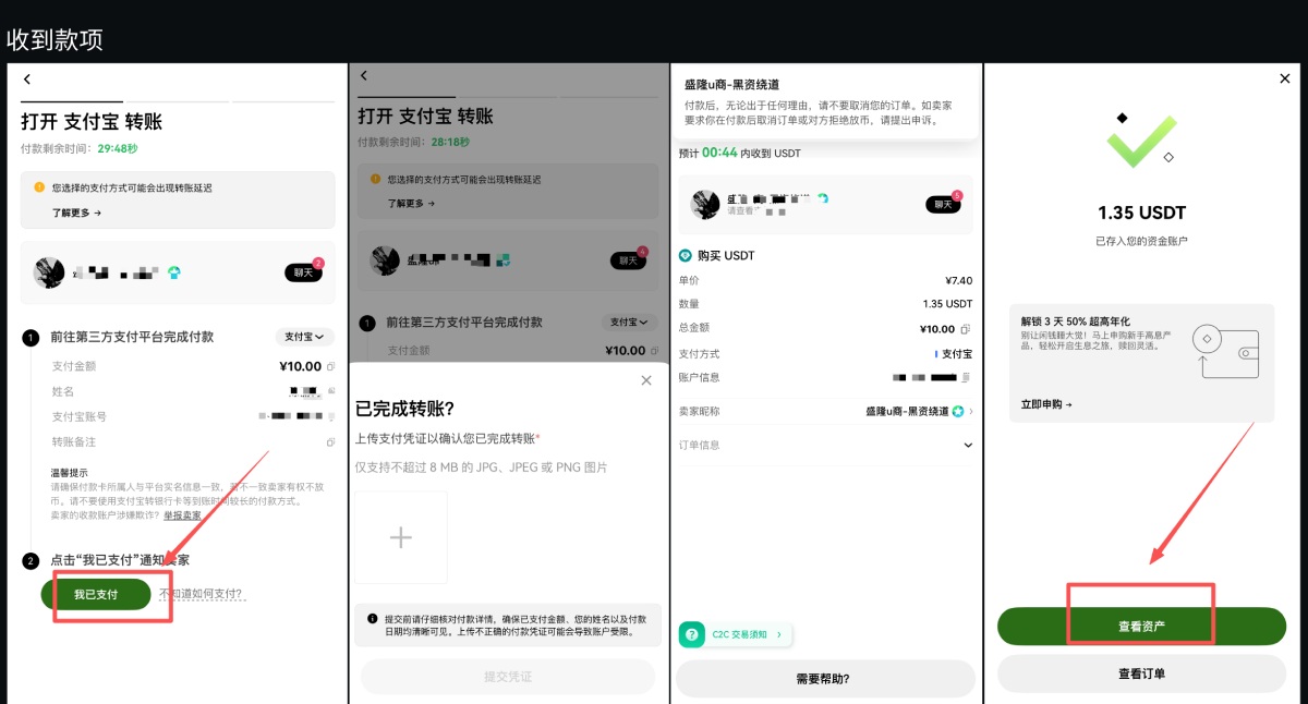 欧易买USDT