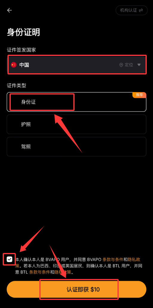 Bybit交易所是什么?如何注册、认证?Bybit新手注册、KYC认证教程