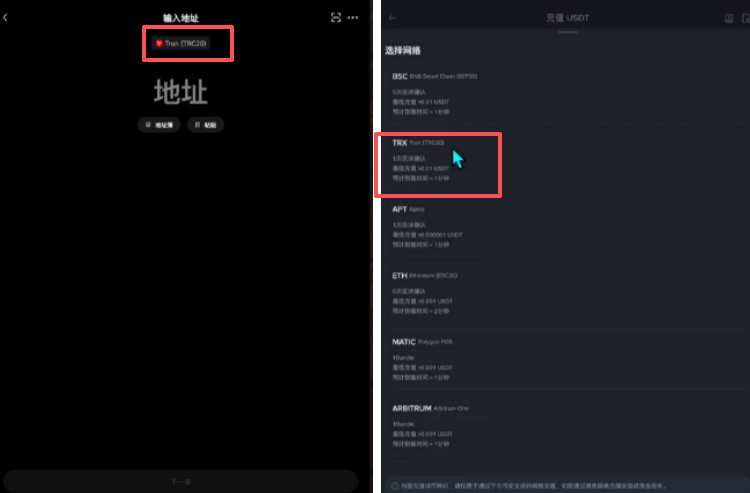 交易所互相转币教程