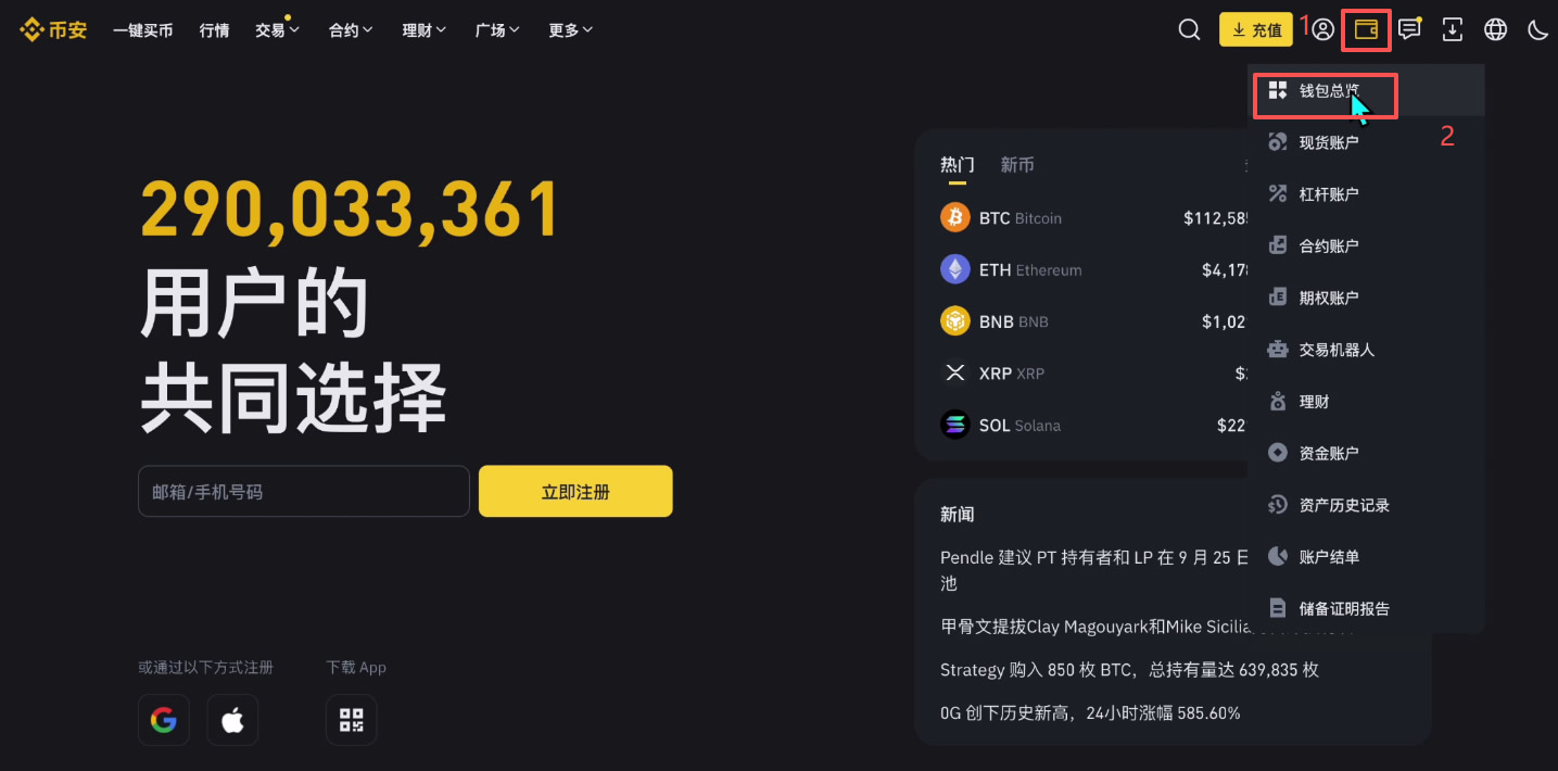 Bybit交易所充值/入金/提现教程(电脑版)_图2