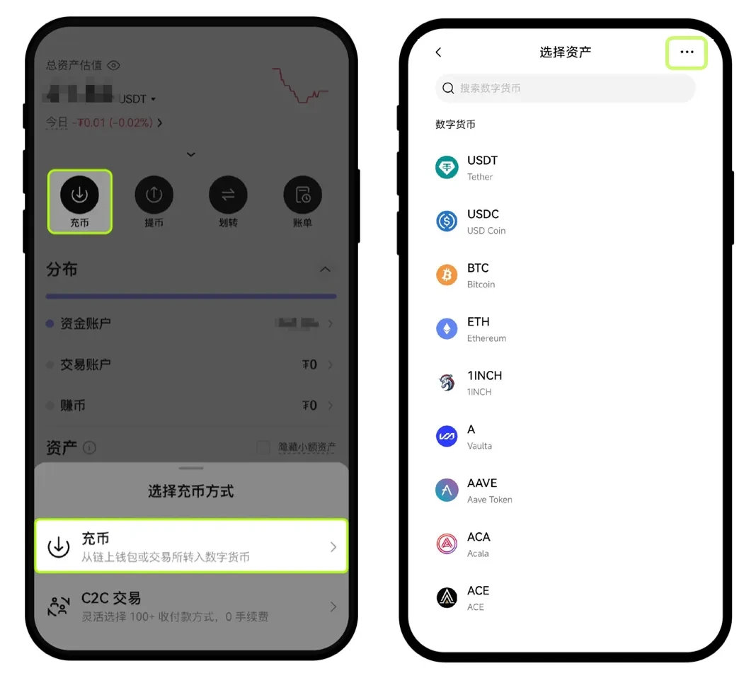 欧易充币的具体教程