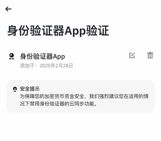安全设置强化_图11