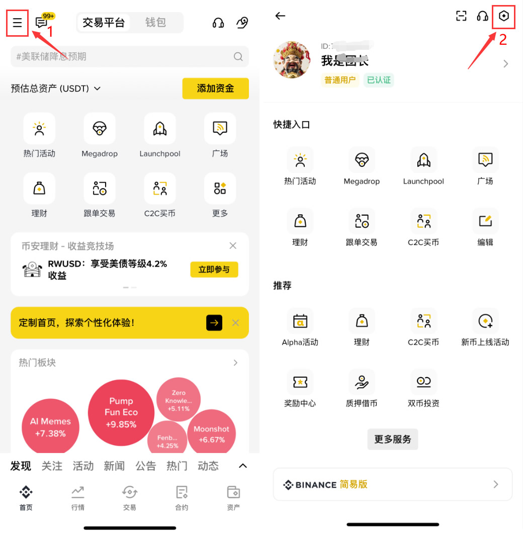 币安注册的账号怎么节省手续费?币安如何获得手续费返佣?