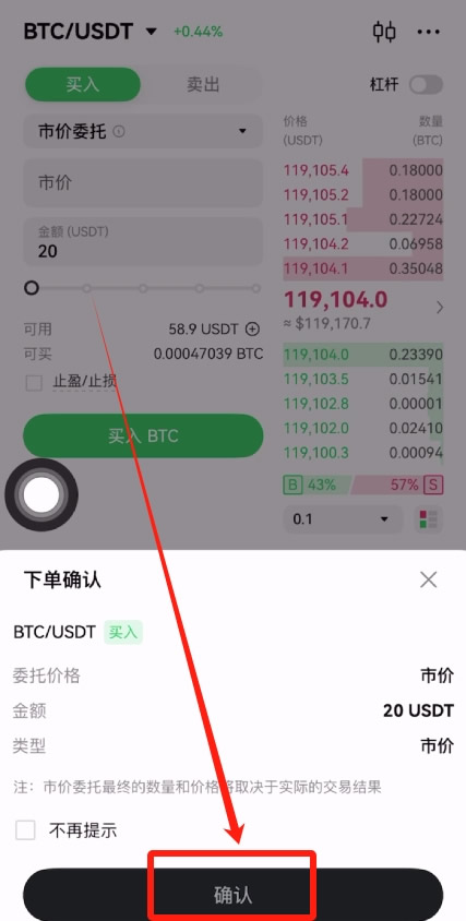 怎么买比特币、以太坊等加密货币?_图6