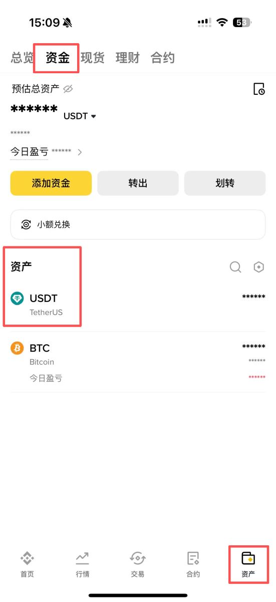 第五步：在币安APP购买你的数字货币_图5