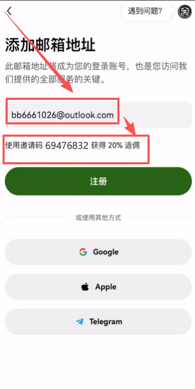 （一）账户注册流程_图3