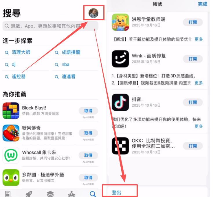 苹果手机下载虚拟币App及注册教程