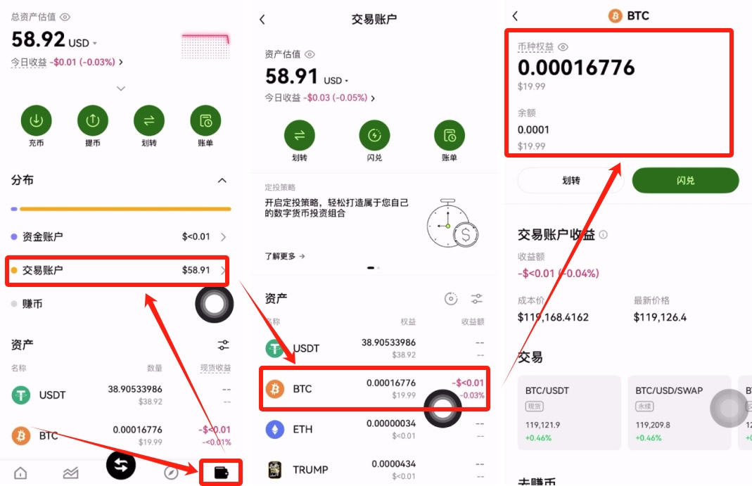 怎么买比特币、以太坊等加密货币?_图7