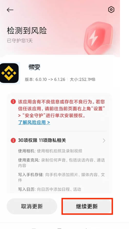 小米手机_图3