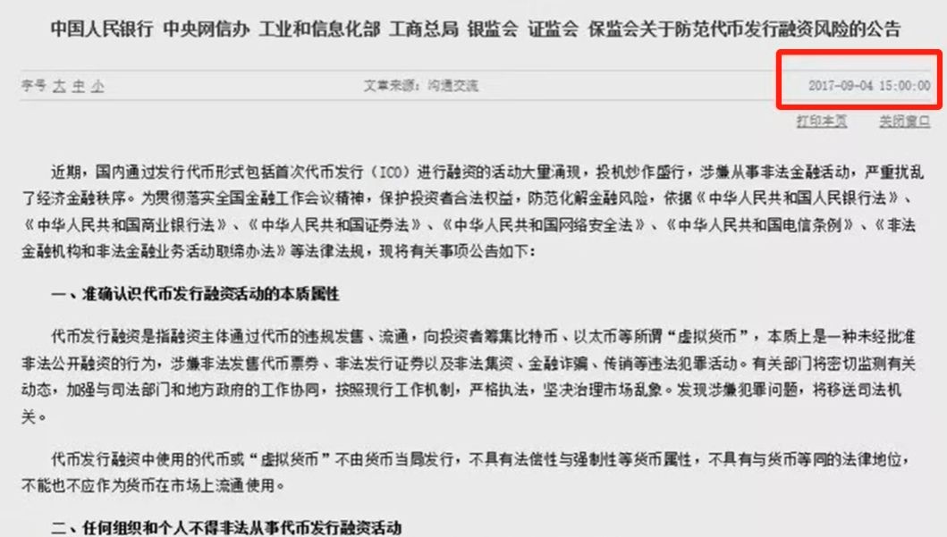 虚拟币平台哪个好？_图7