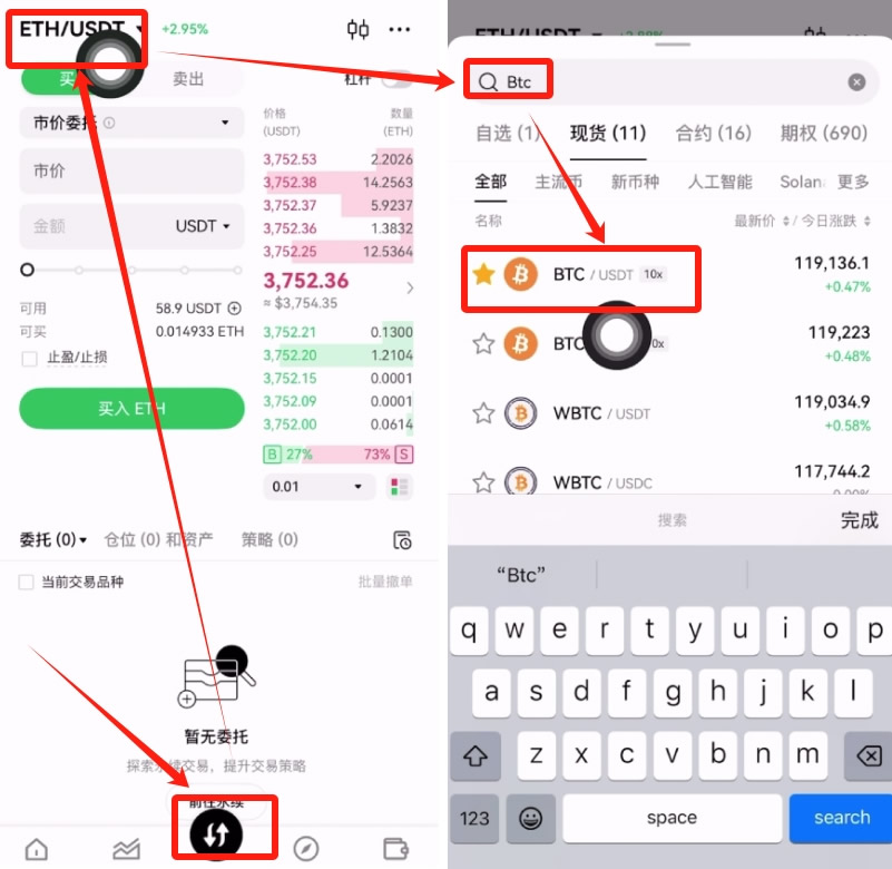 购买比特币BTC步骤流程