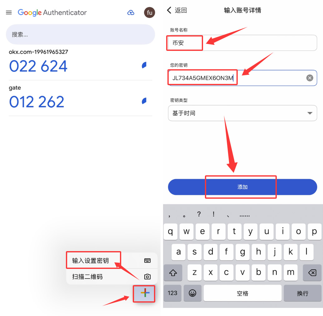 Google Authenticator 2FA 设置教学_图7
