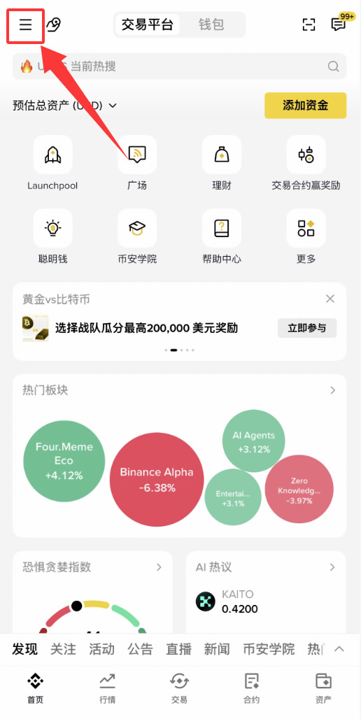 2026年币安注册教程新手图文版:3分钟完成开户与实名认证全流程