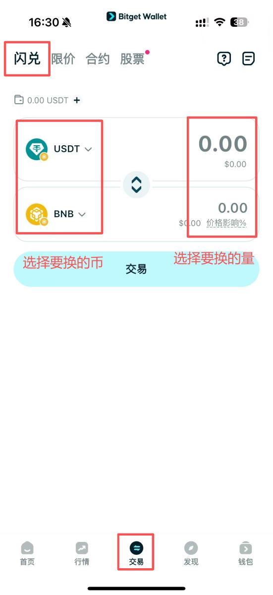 Bitget Wallet最新教学