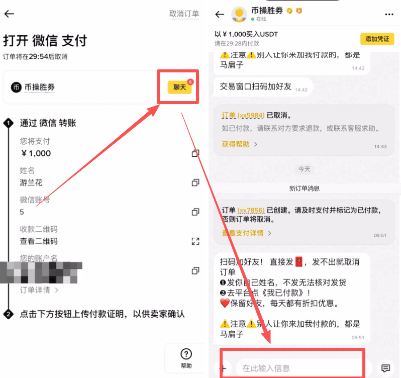 第三步:选择合适的交易区域_图7