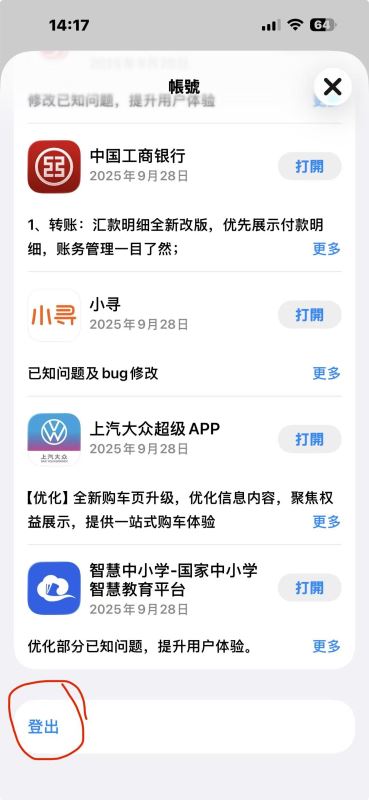 苹果系统下载币安APP_图6