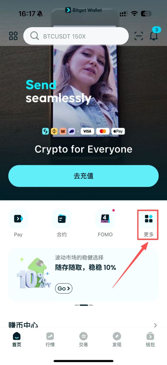 Bitget Wallet最新教学