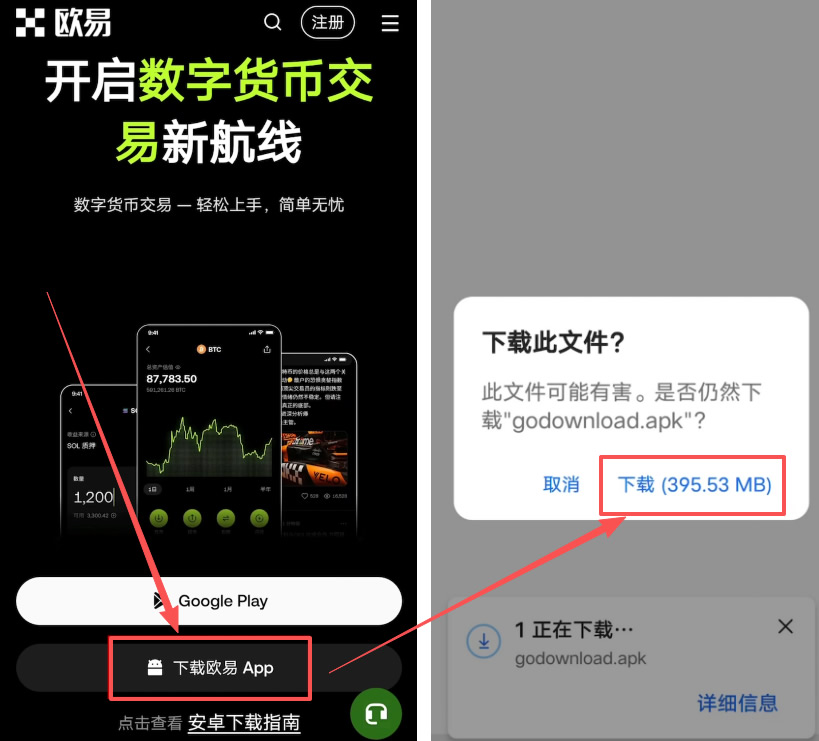 安卓手机下载_图3