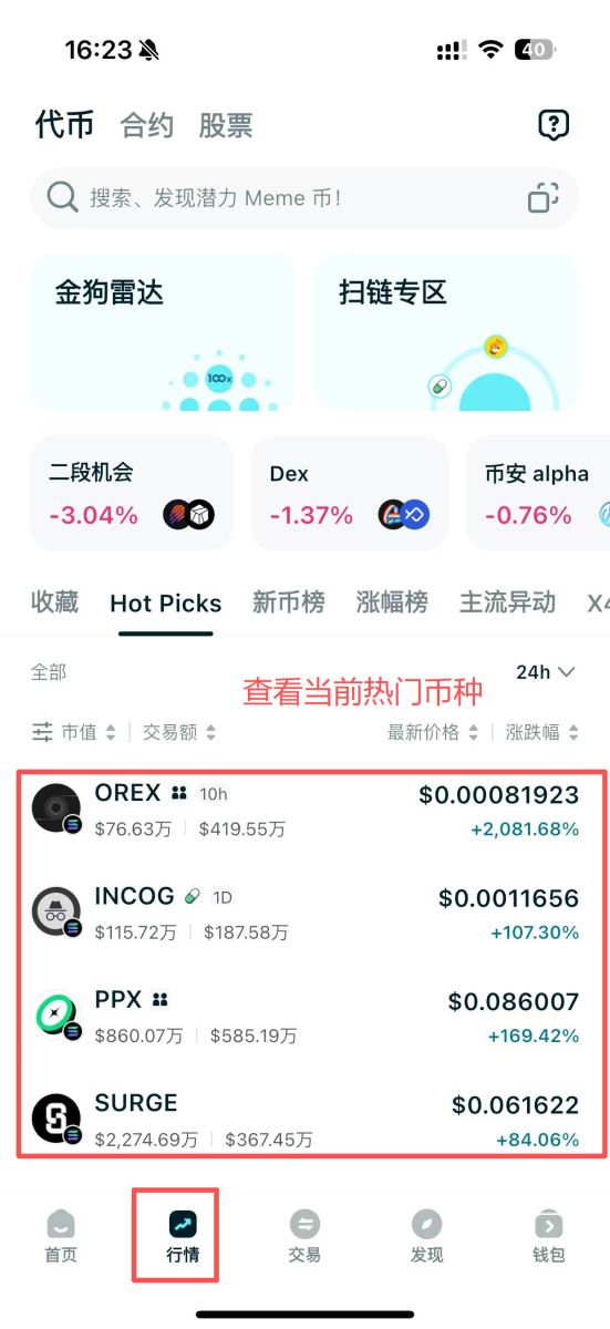 Bitget Wallet最新教学