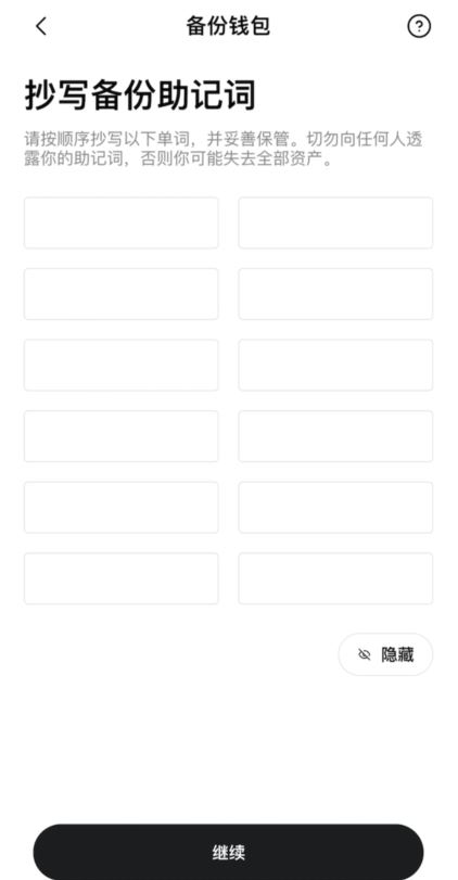 创建自己的比特币钱包账户_图8