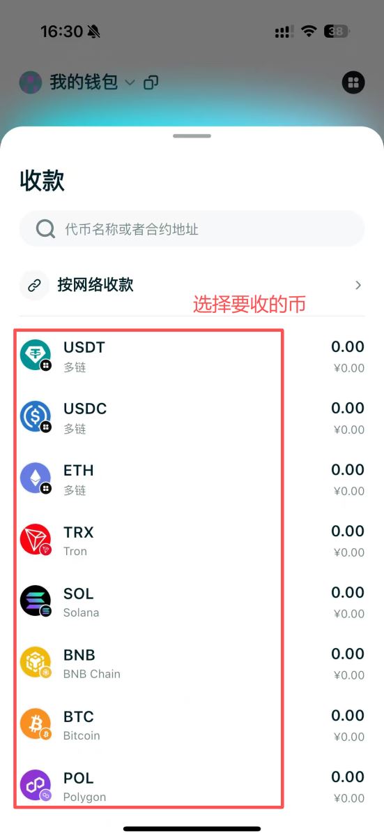 Bitget Wallet最新教学