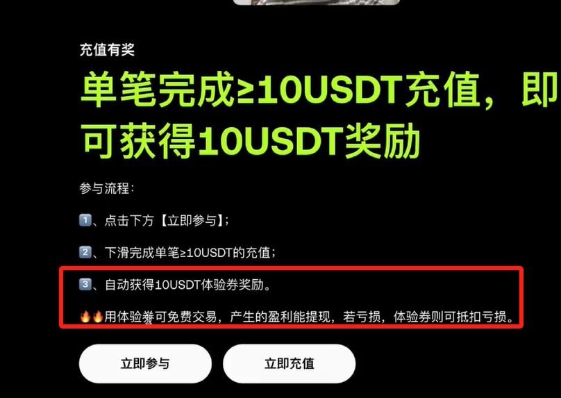 欧易OKX账号注册_图5