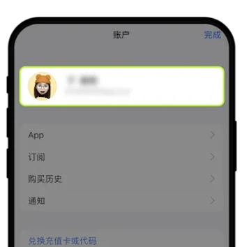 苹果下载官方 App步骤