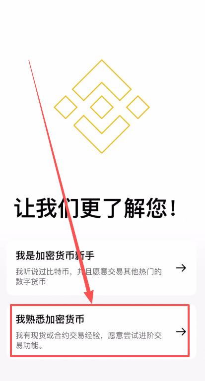 苹果手机下载虚拟币App及注册教程