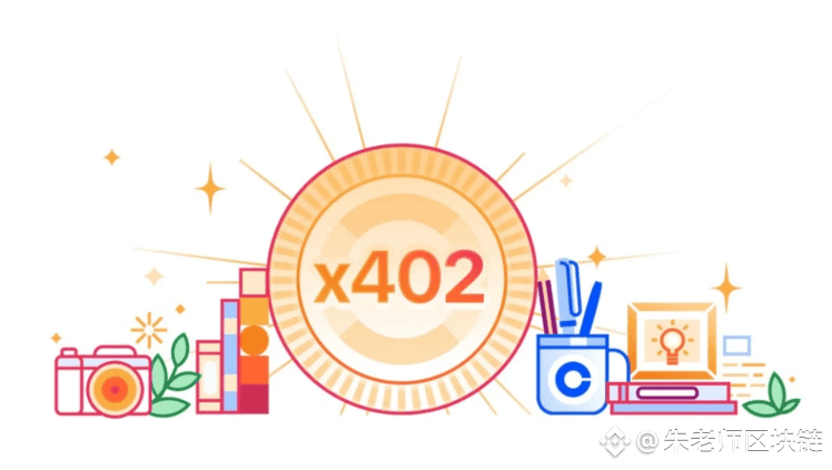 x402到底是什么?普通用户如何抓住x402投资机会?