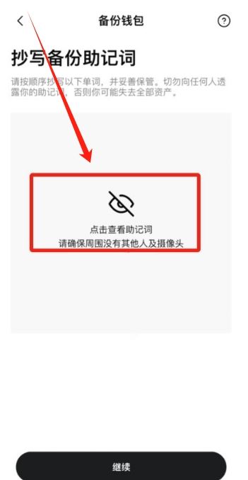创建自己的比特币钱包账户_图7