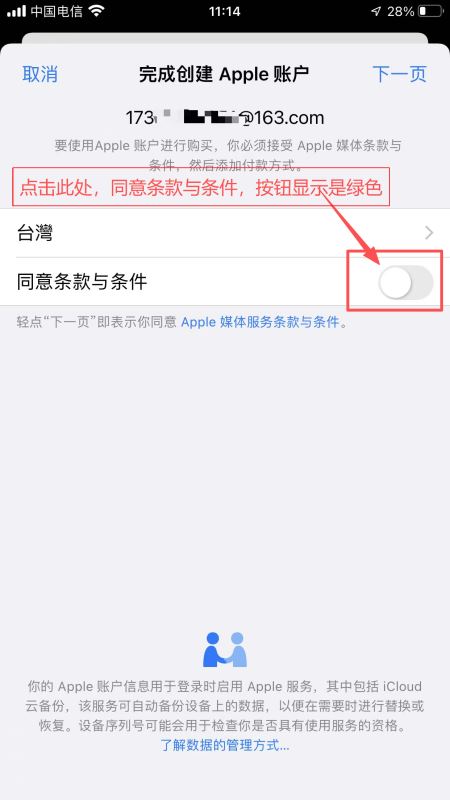苹果系统下载币安APP_图8