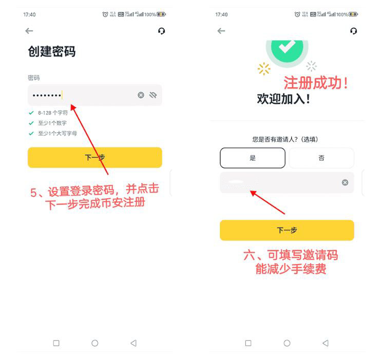 苹果手机下载虚拟币App及注册教程