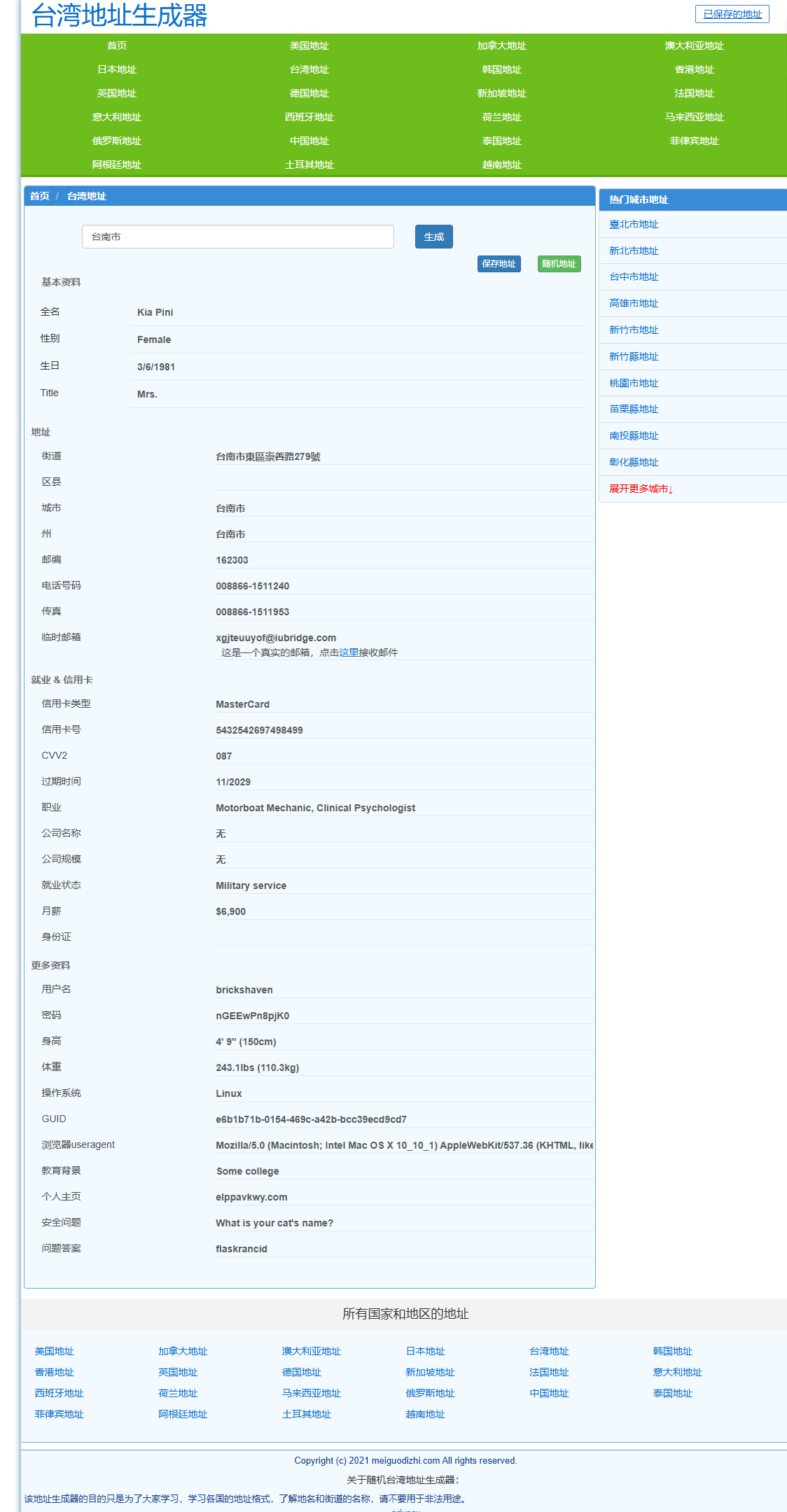 苹果系统下载币安APP