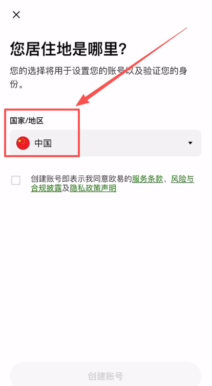 （一）账户注册流程_图2