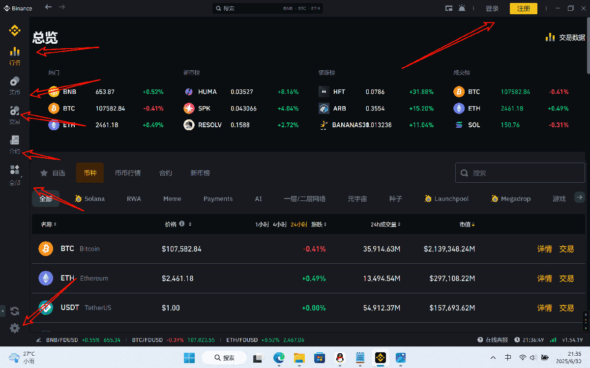 ETH领涨XRP近新高山寨季爆发