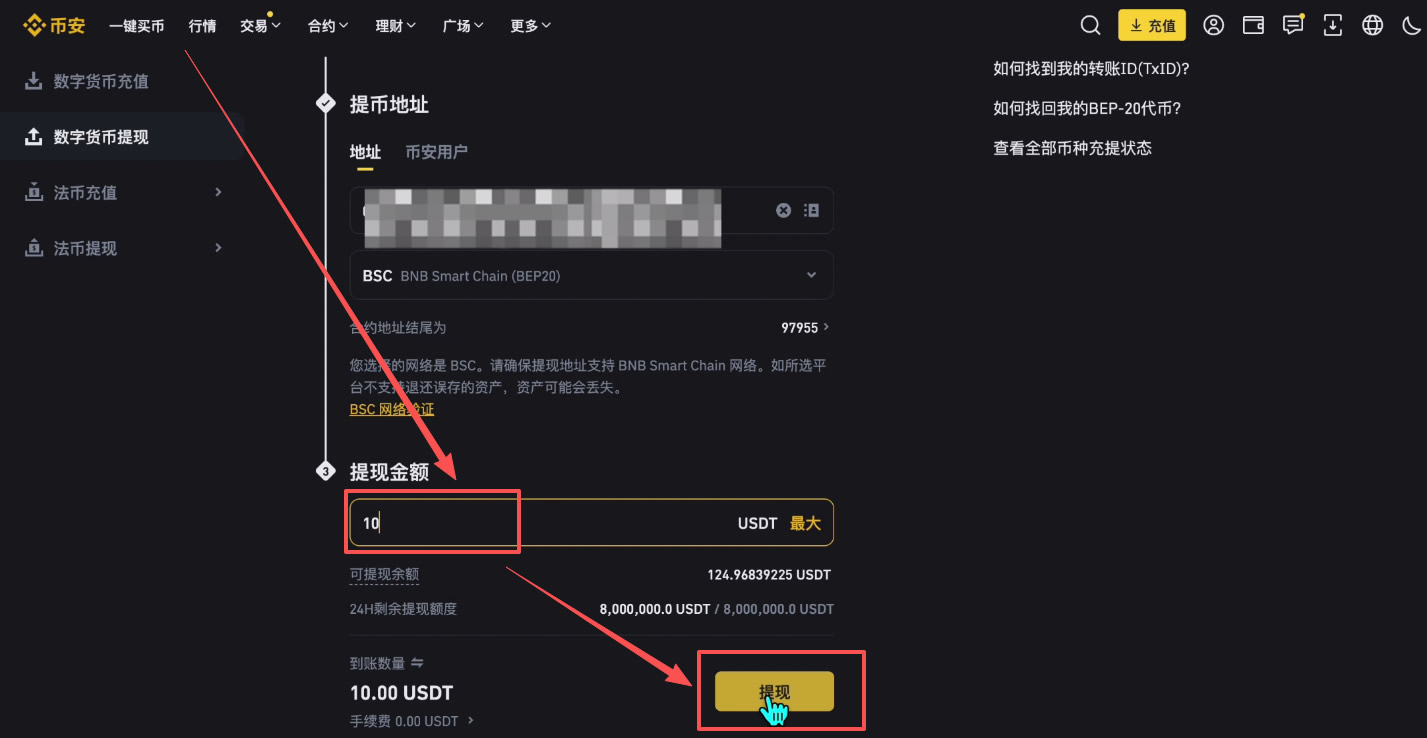 Bybit交易所充值/入金/提现教程(电脑版)_图5