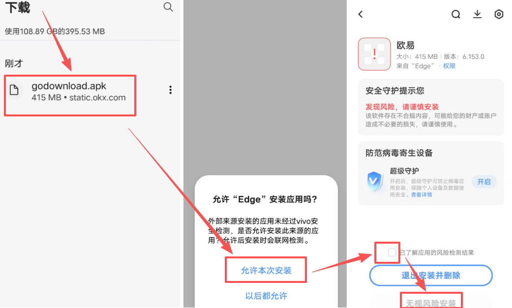 安卓手机下载_图4
