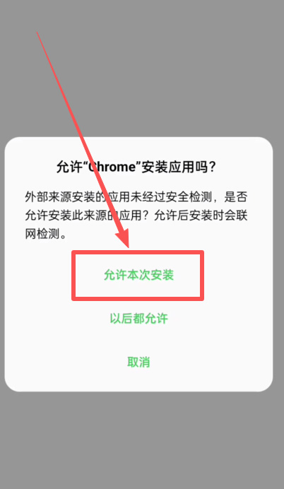 安卓用户_图7