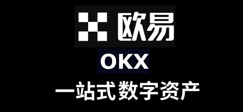 OKX APP