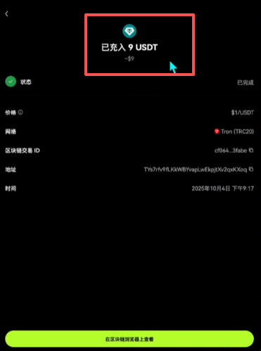 交易所互相转币教程