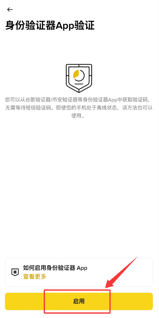 2026年币安注册教程新手图文版:3分钟完成开户与实名认证全流程